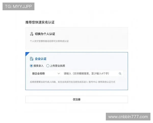 宝盈bbin注册流程详解帮助新手快速完成账号注册与登录指南