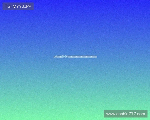 dd体育聚焦2026世界杯明星球员表现与最佳进球集锦，精彩不容错过