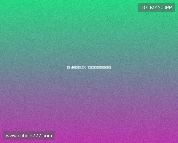 亚博YB旗舰网站：2024年最新版本上线带来的创新与优势