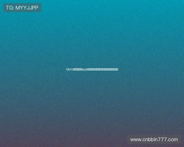 bbin体育足球滚球app最新版本下载，体验极速投注与高清赛事直播