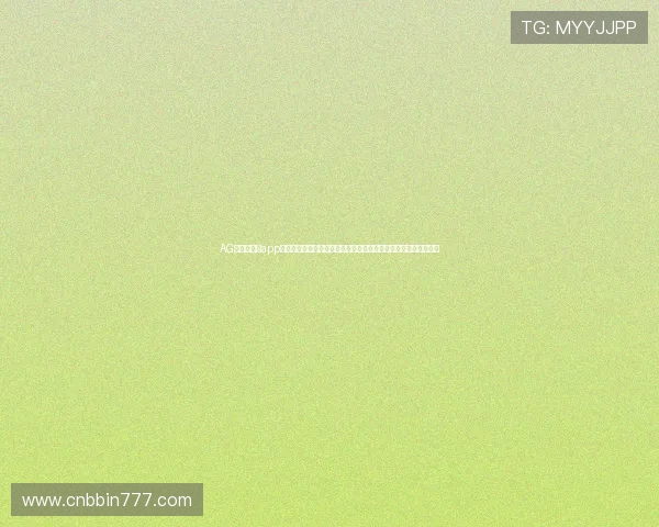 AG真人手机版app最新优惠活动，丰富的彩金奖励和专属福利助力玩家轻松赢取大奖